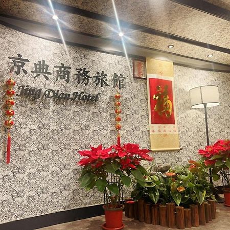 Jing Dian Business Hotel Taoyuan Eksteriør billede