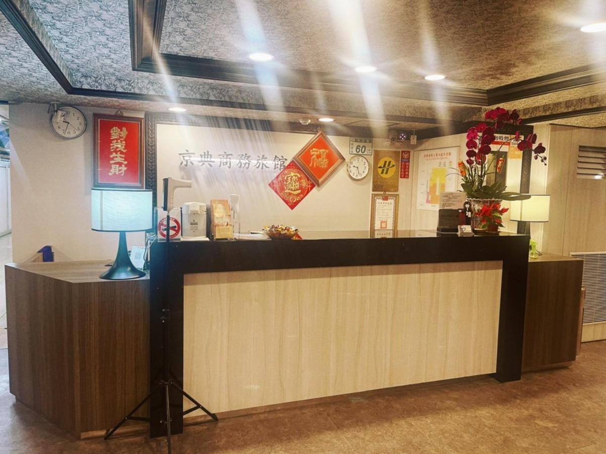 Jing Dian Business Hotel Taoyuan Eksteriør billede
